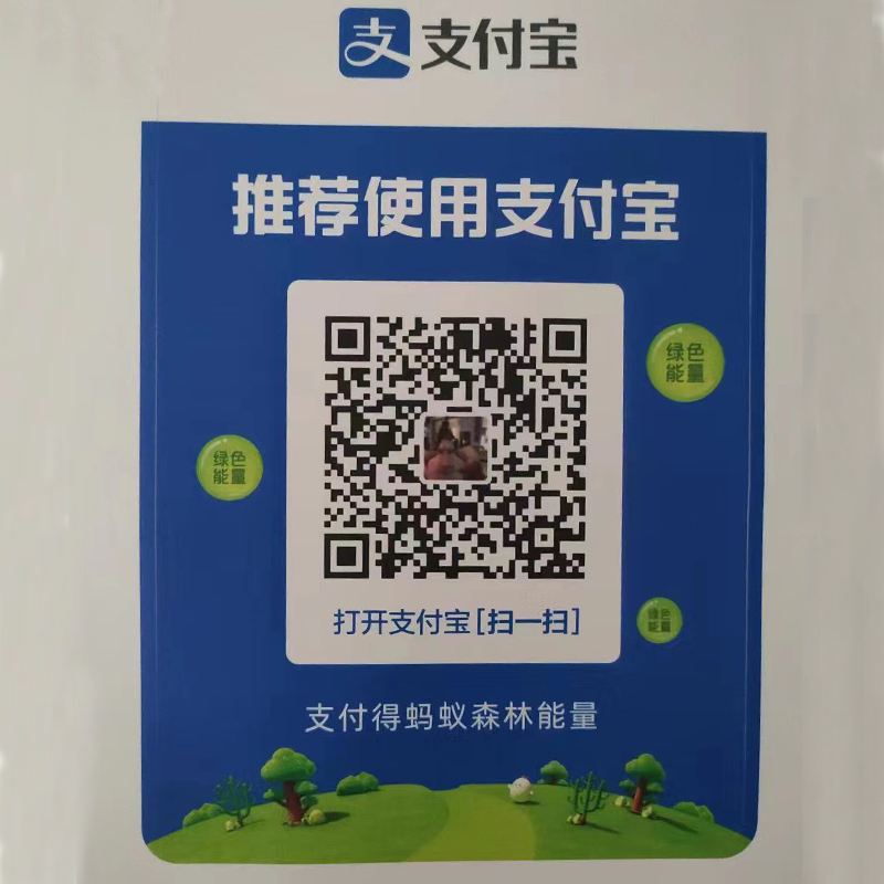 数品台网站收款码