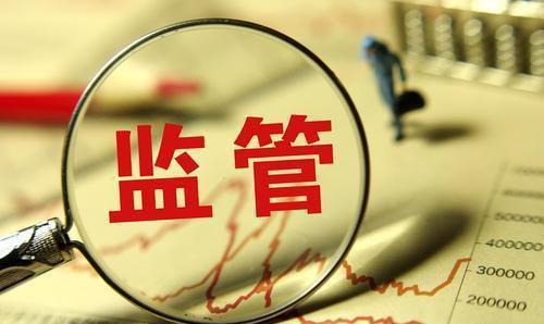 数字互联网监管政策汇总