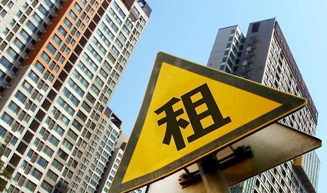 租房政府平台